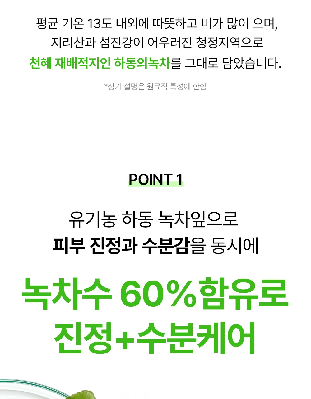 [녹차수60%/모공케어] 네오젠 리얼 프레쉬 클렌징폼 그린티 160g 상세페이지 8